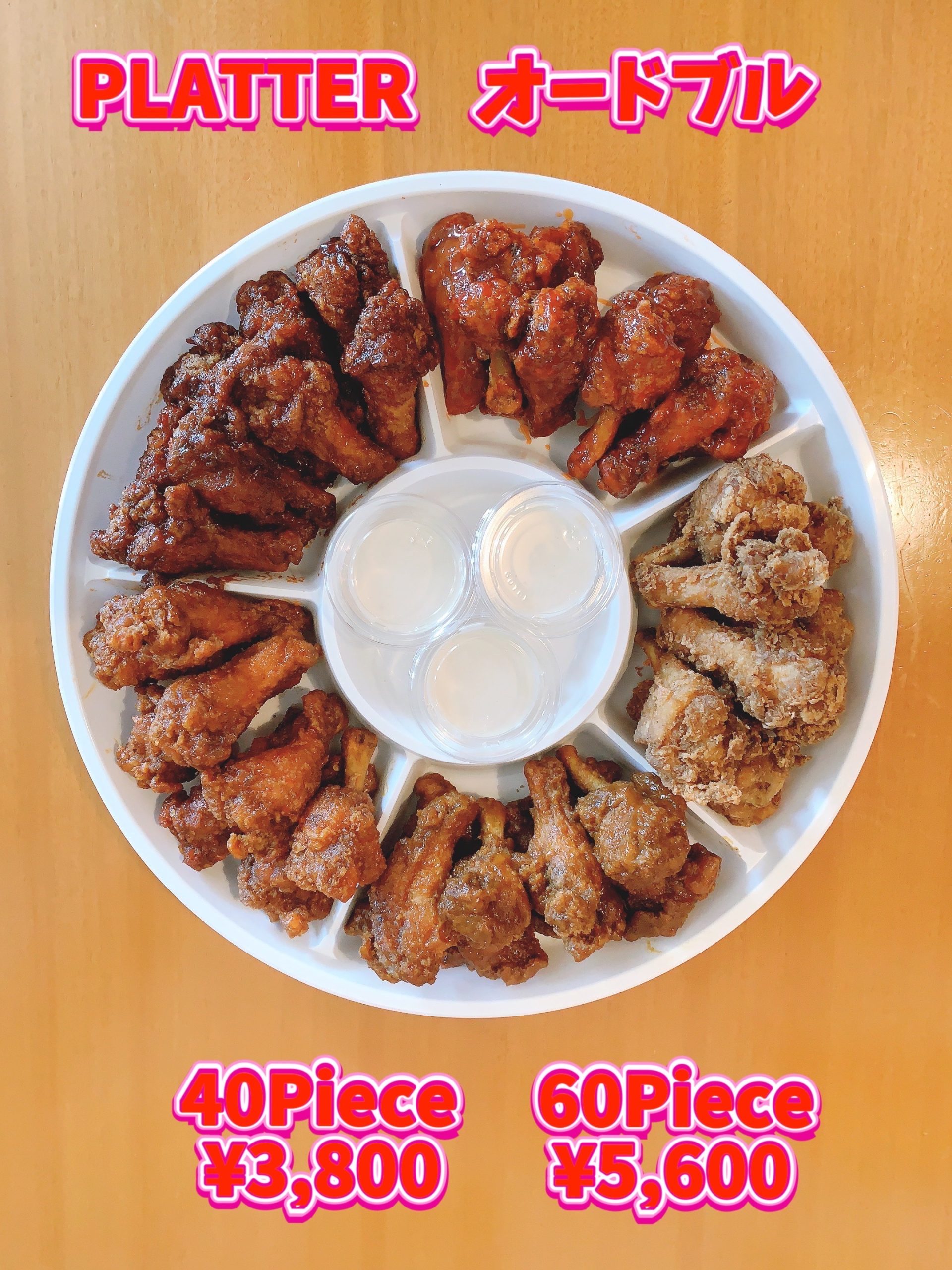 Wing King Platter Wing King Platter